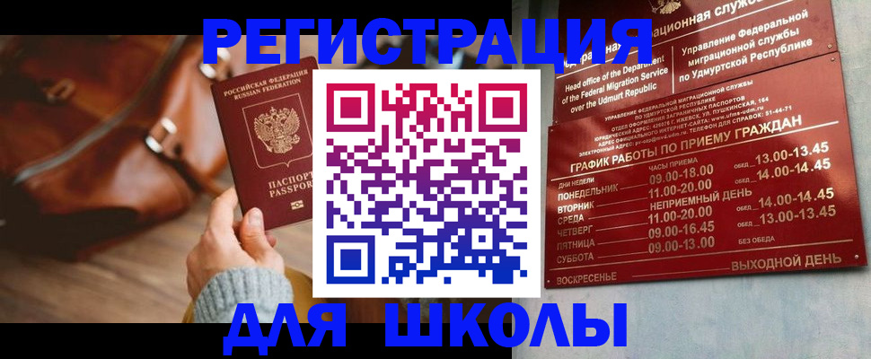 прописка в квартире в Новочебоксарске