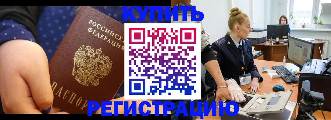 прописка штамп в Новочебоксарске