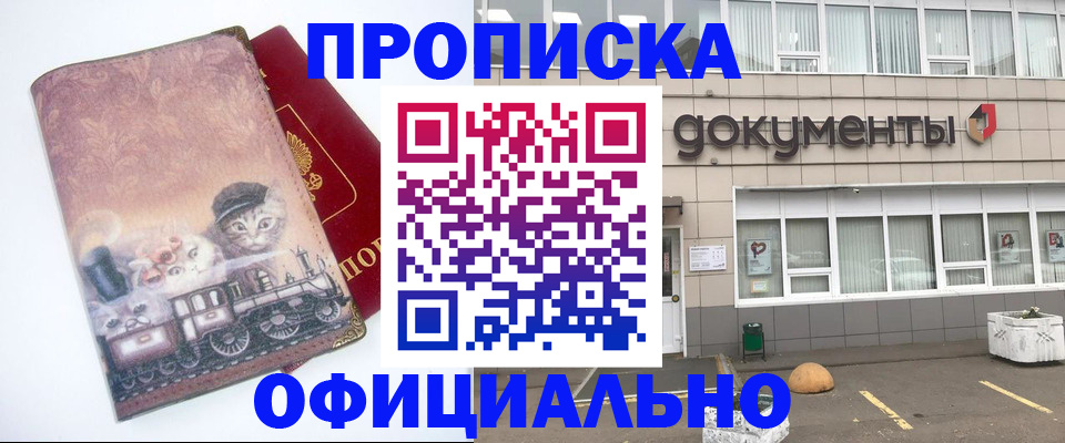 временная регистрация поиск в Новочебоксарске