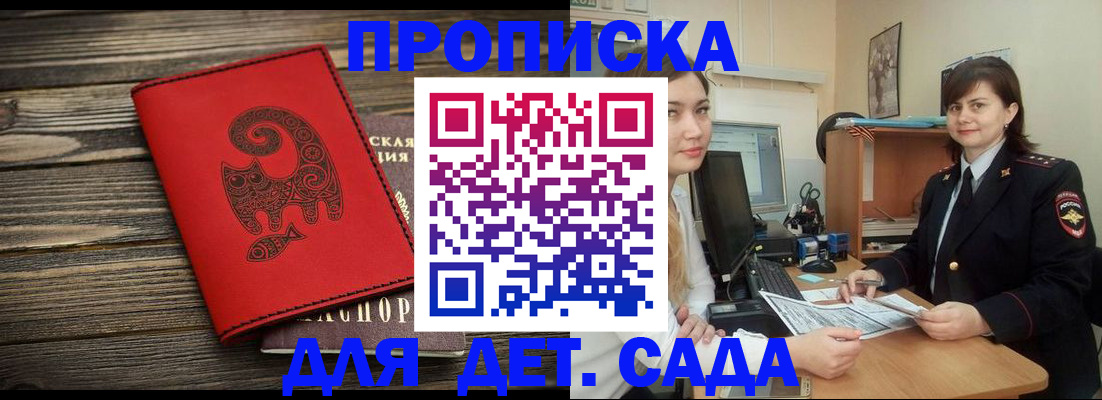 прописка для школы в Новочебоксарске